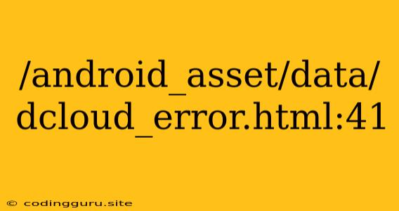 /android_asset/data/dcloud_error.html:41