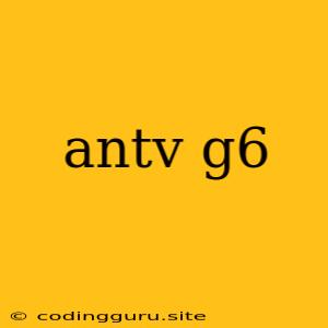 Antv G6