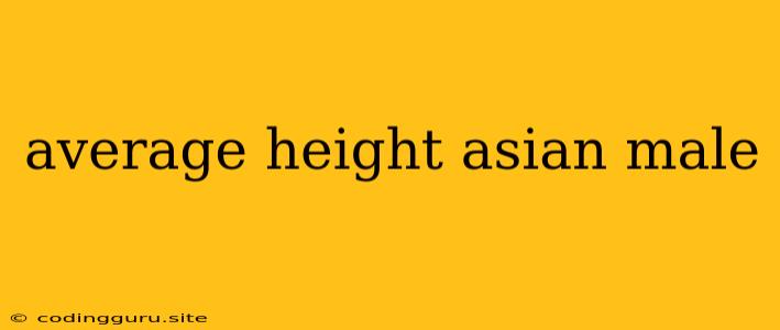 Average Height Asian Male