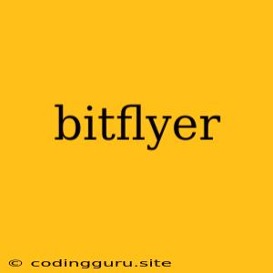 Bitflyer