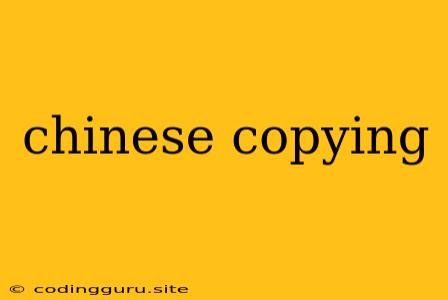 Chinese Copying