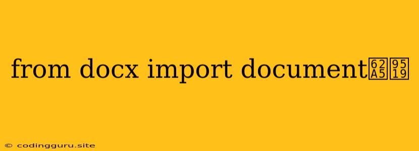 From Docx Import Document报错