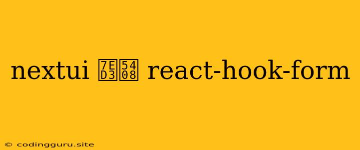 Nextui 结合 React-hook-form