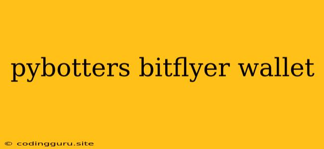 Pybotters Bitflyer Wallet